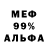 АМФЕТАМИН 97% Alexander Tribunus