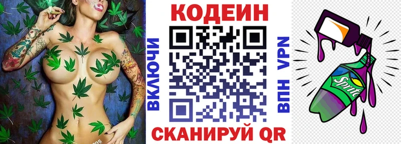 где найти наркотики  Черемхово  Codein напиток Lean (лин) 